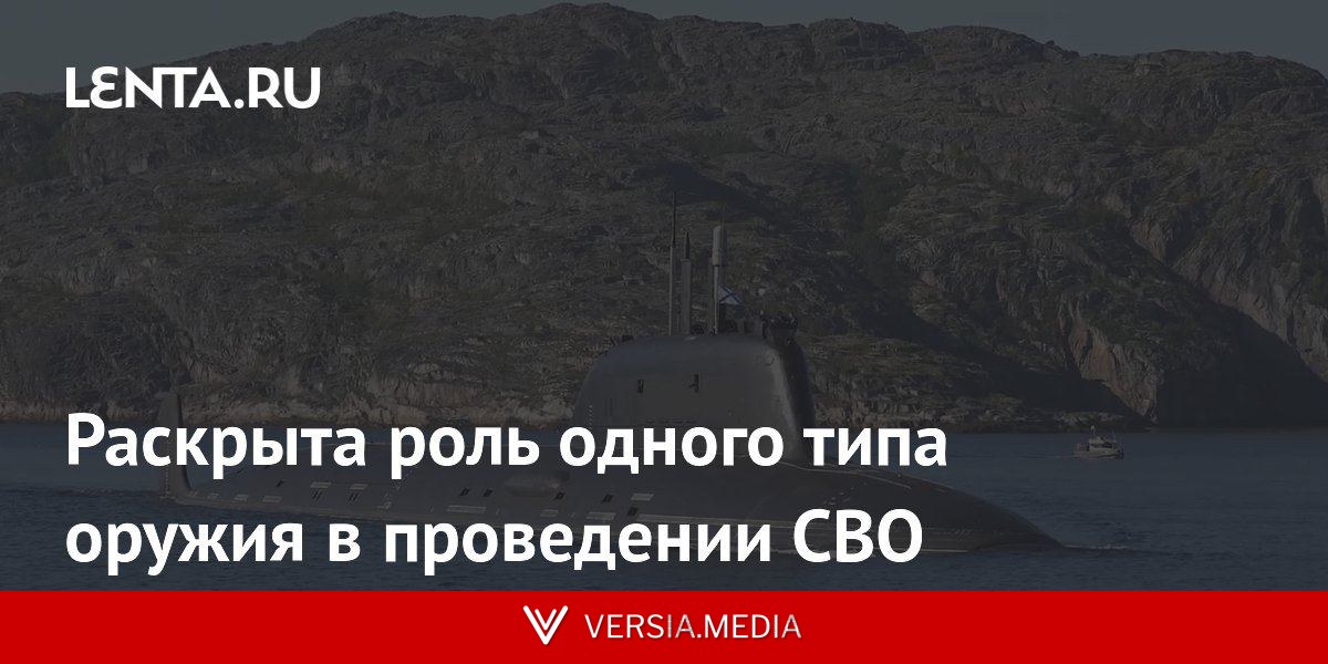 Раскрыта роль одного типа оружия в проведении СВО