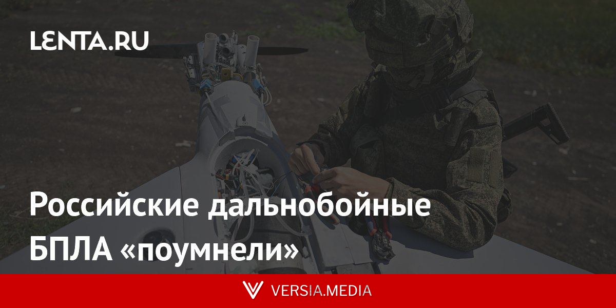 Российские дальнобойные БПЛА «поумнели»