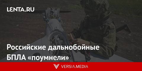 Российские дальнобойные БПЛА «поумнели»
