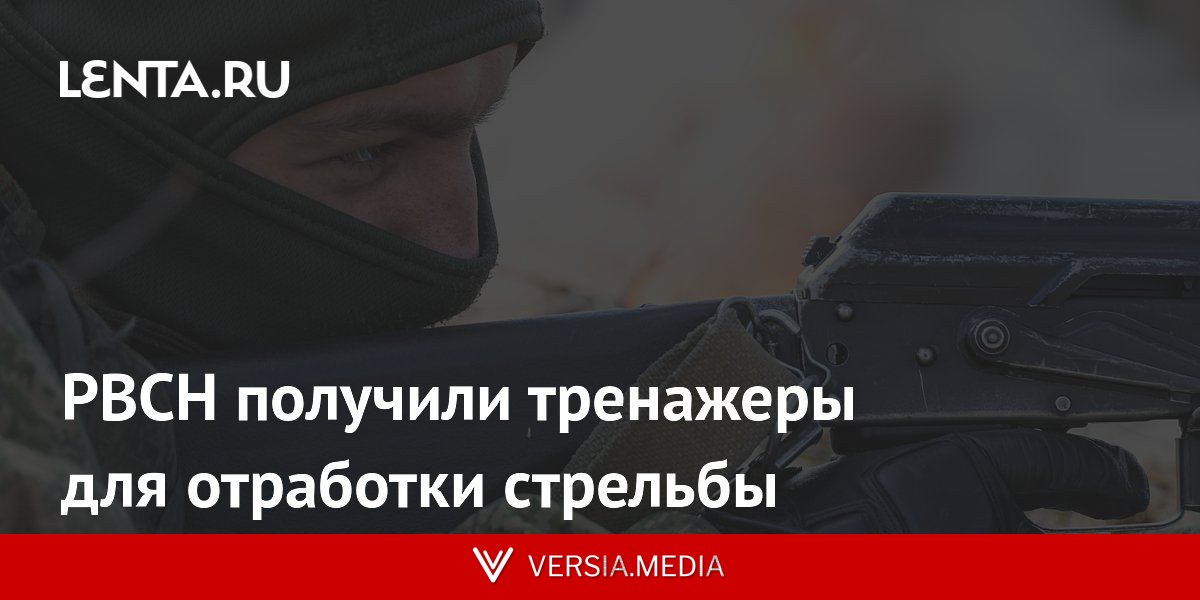РВСН получили тренажеры для отработки стрельбы